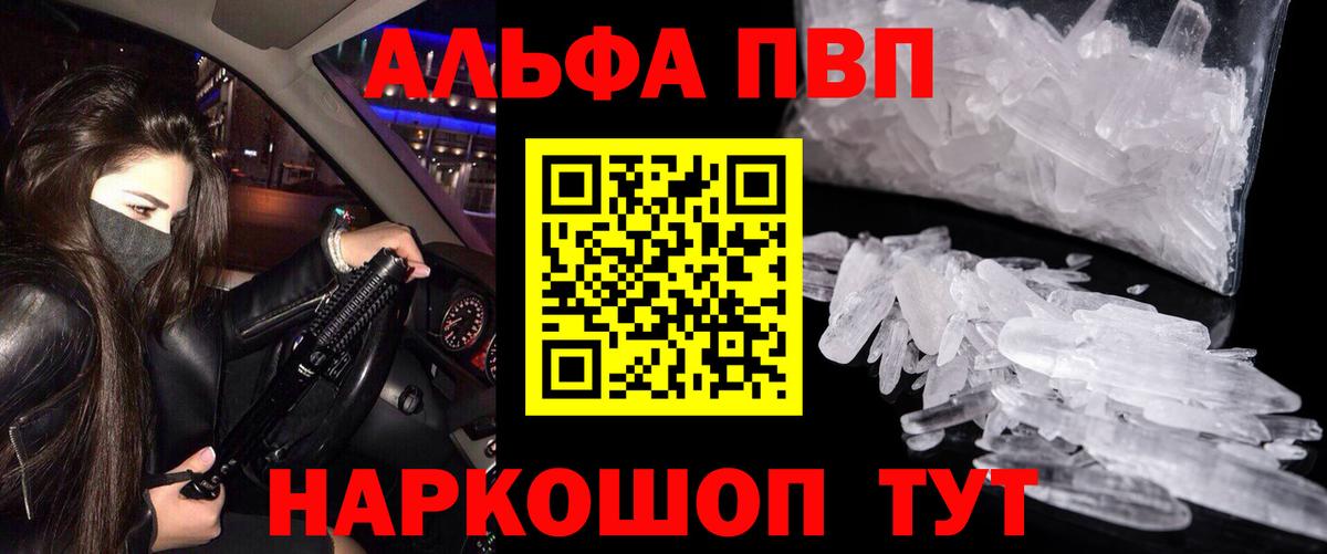 A PVP Соль Борисоглебск