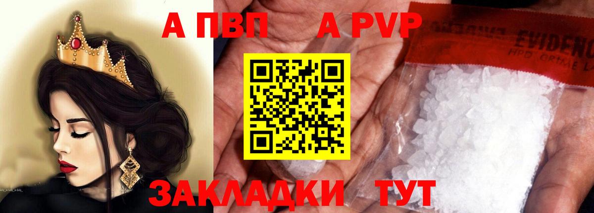 где купить наркоту  Вход с VPN  Борисоглебск  Alfa_PVP Crystall 