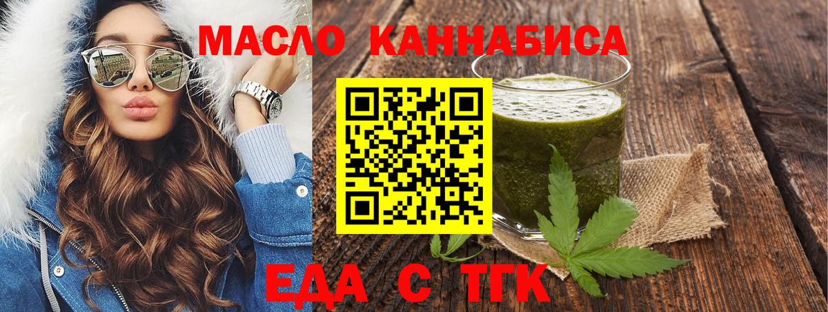 Еда ТГК конопля Борисоглебск