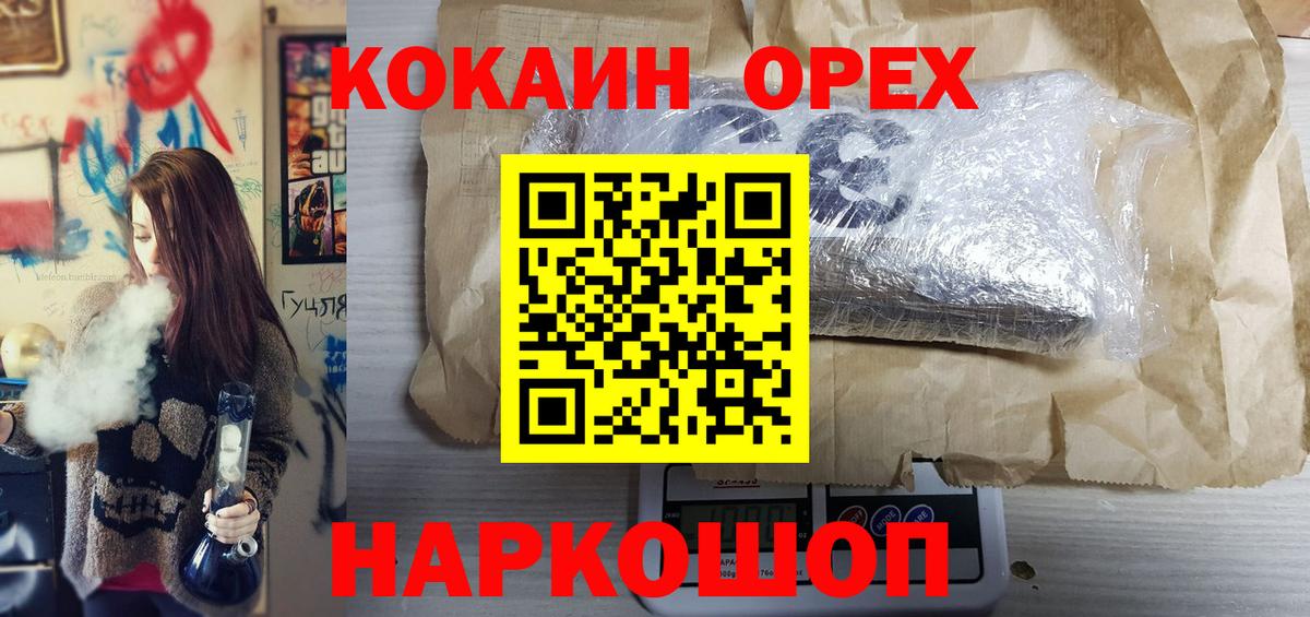 Кокаин Columbia Борисоглебск