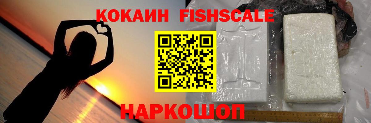 Борисоглебск  КОКАИН 99%  Вход с VPN  COCAIN VHQ 