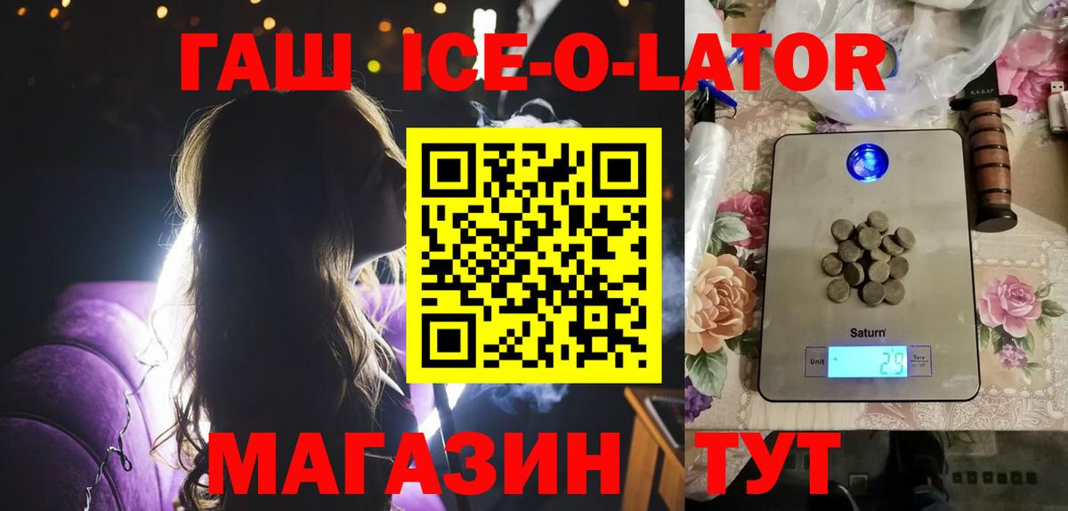 ГАШИШ hashish  Вход с VPN  Гашиш гарик  ГАШИШ  Борисоглебск 