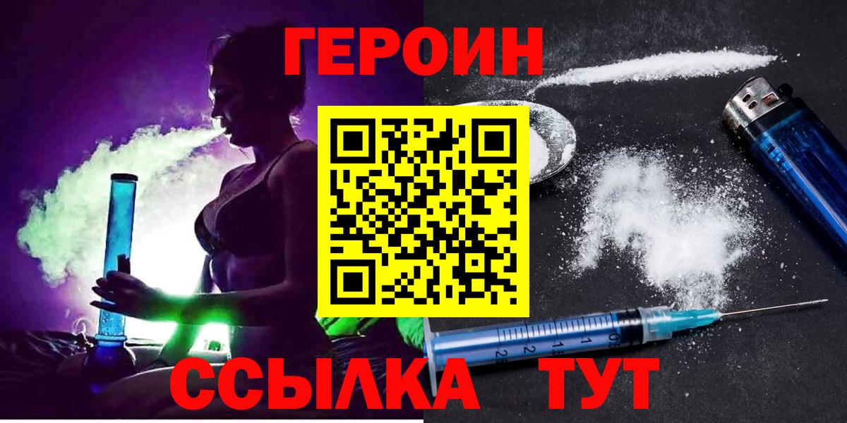 Борисоглебск  Героин Heroin  Вход с VPN 
