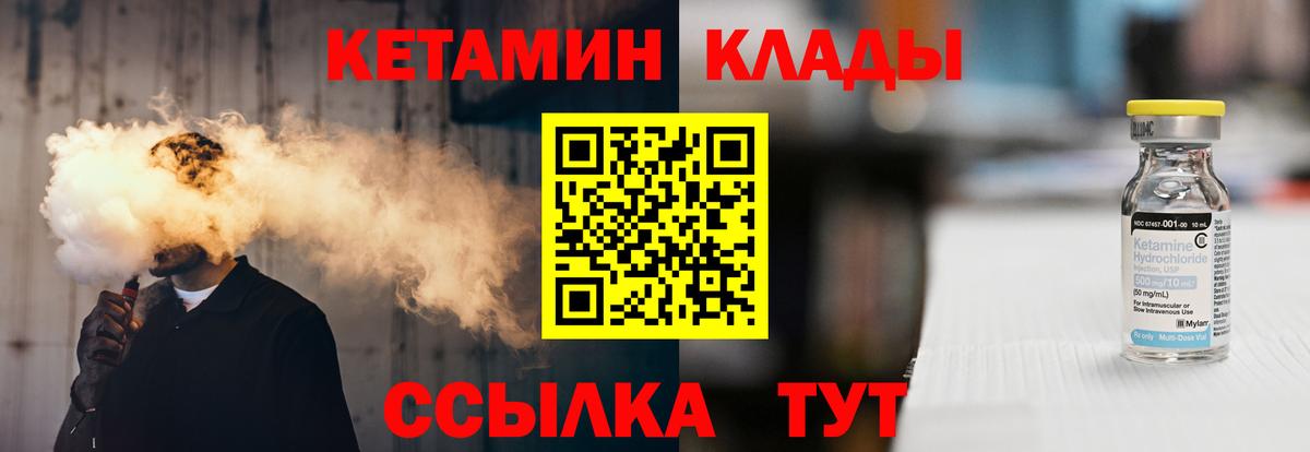КЕТАМИН ketamine  Кетамин ketamine  Борисоглебск  Вход с VPN 