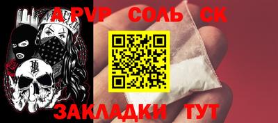 стафф Ярцево