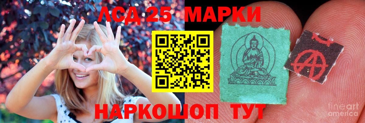 ЛСД экстази кислота Борисоглебск