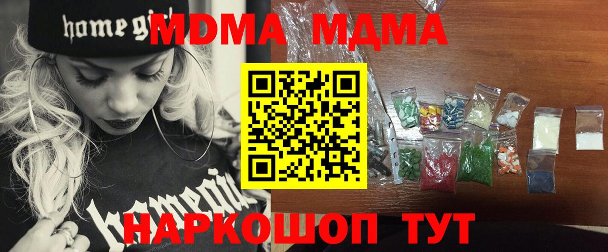 Борисоглебск  МДМА Molly  Вход с VPN 