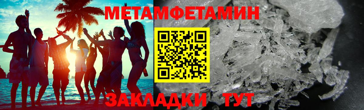 Метамфетамин Декстрометамфетамин 99.9%  Вход с VPN  Метамфетамин  Борисоглебск  Метамфетамин Декстрометамфетамин 99.9% 