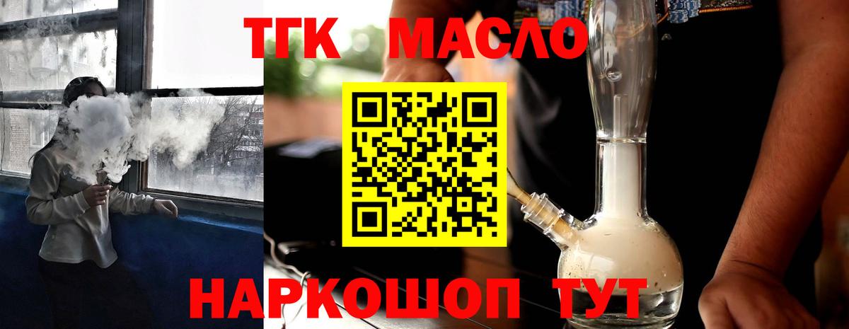 ТГК Wax Борисоглебск
